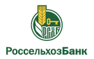 Банк Россельхозбанк в Архангельском (Республика Башкортостан)